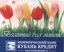 Ярмарка монет!